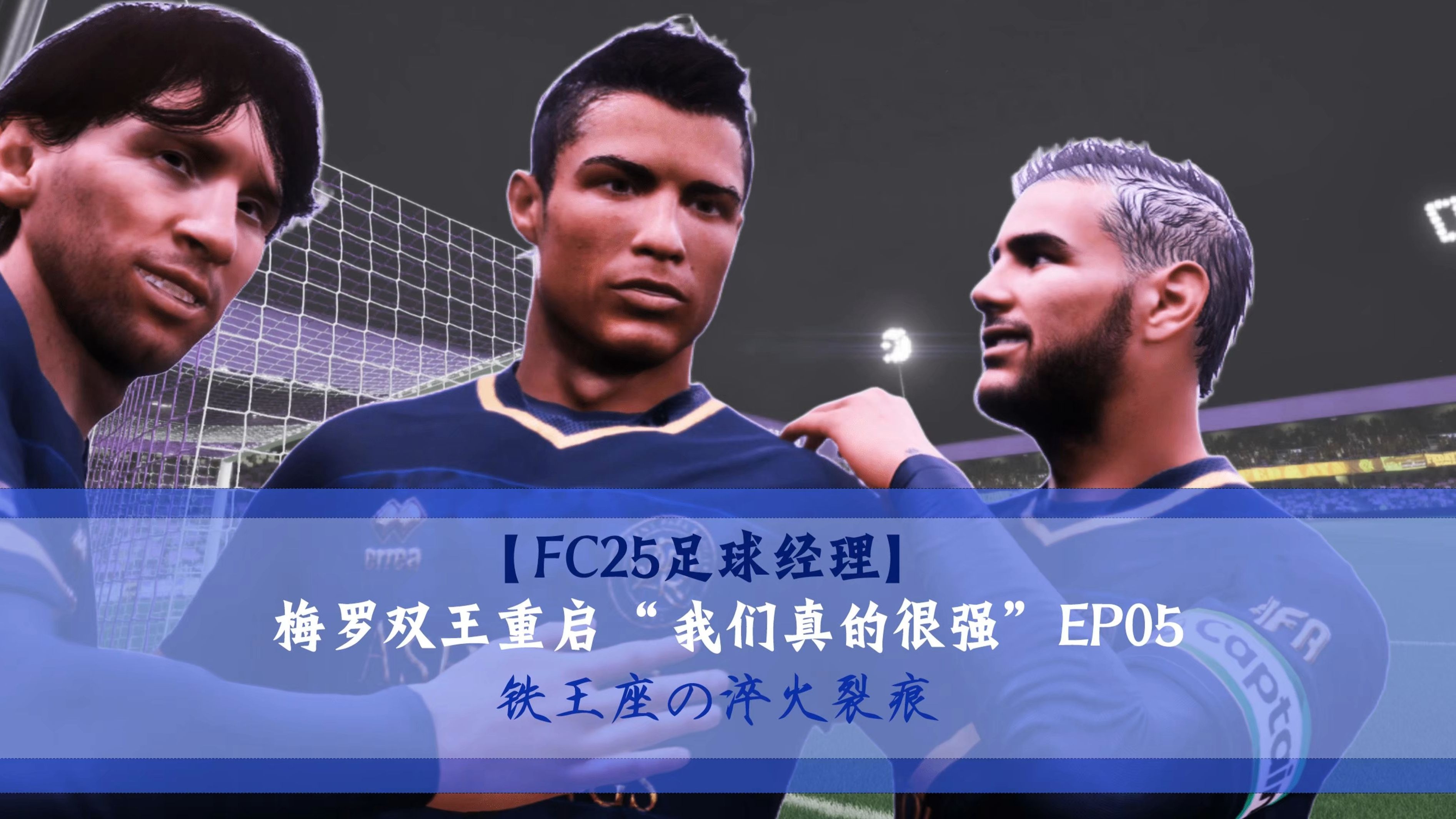 英雄联盟-包含赛地聚焦——国王杯今夜热度飙升，本菲卡伤情更新，管理层满意，身体对抗强度拉满的词条