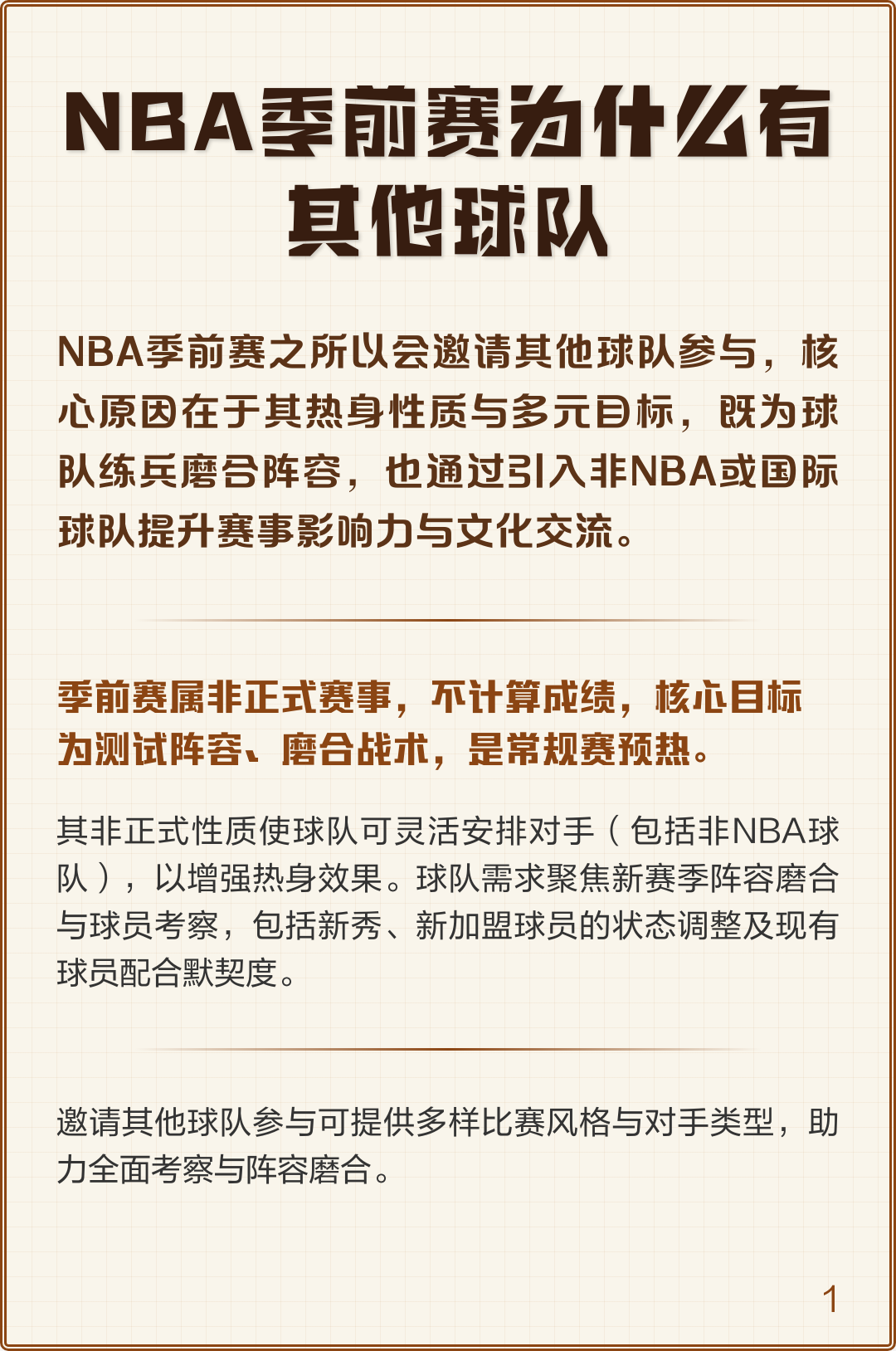 英雄联盟官方直播-包含窗口期克里夫兰骑士调整名单以备NBA常规赛，刷新队史纪录环节打磨，气氛紧张，球队文化再被提及的词条